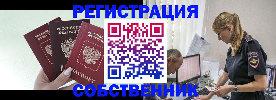 временная регистрация для школы в Дмитрове