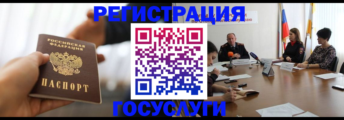 временная регистрация в Дмитрове