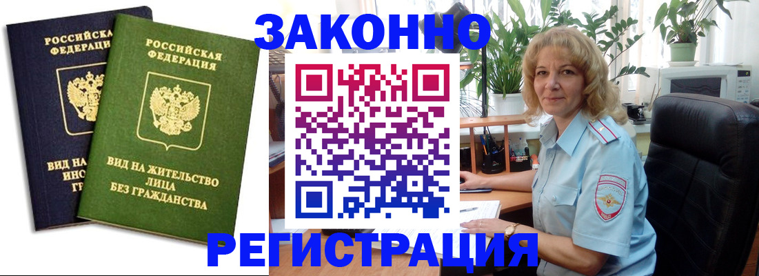 временная регистрация госуслуги в Дмитрове